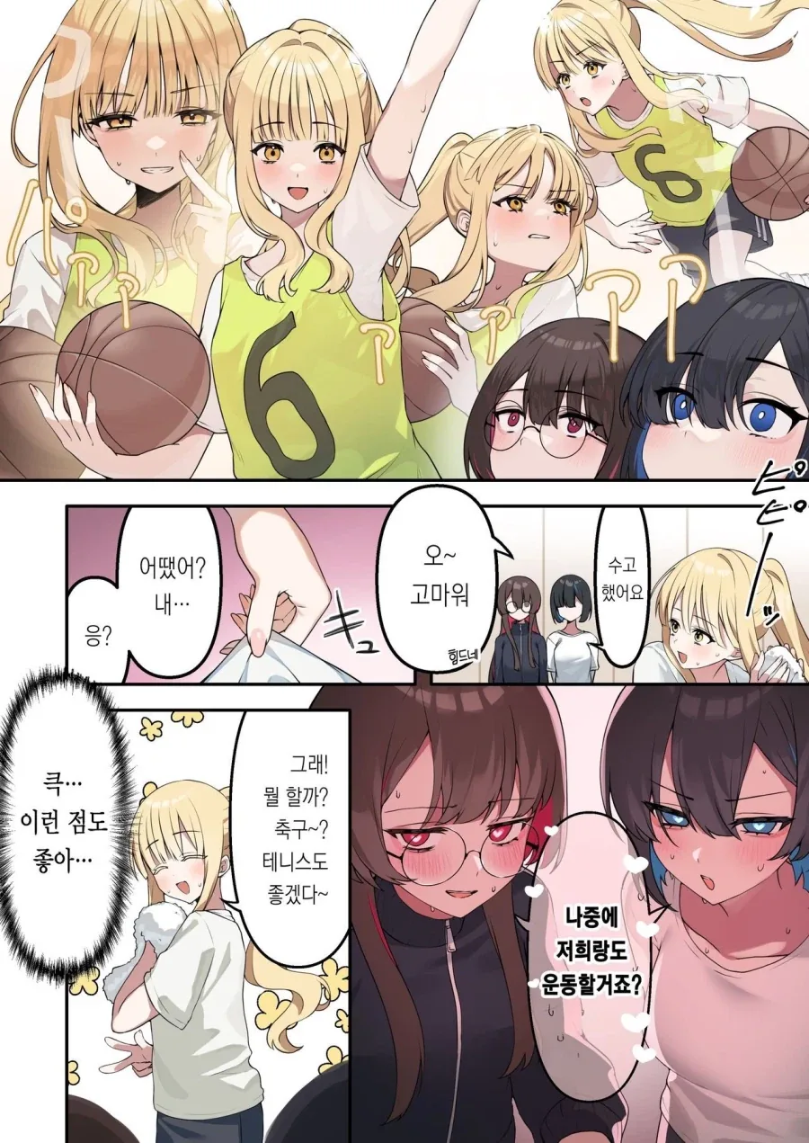 [온난화] 음침 오타쿠들에게 접근하는 금발 양아치 만화_9.webp