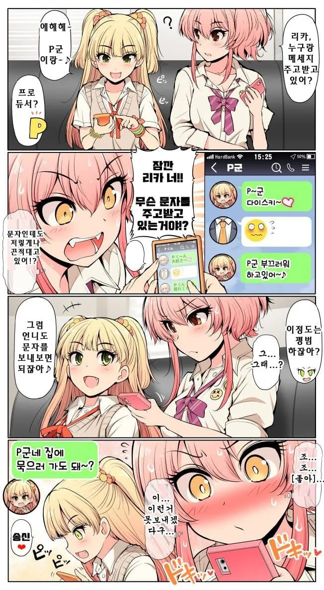 manga_3978256_001.webp