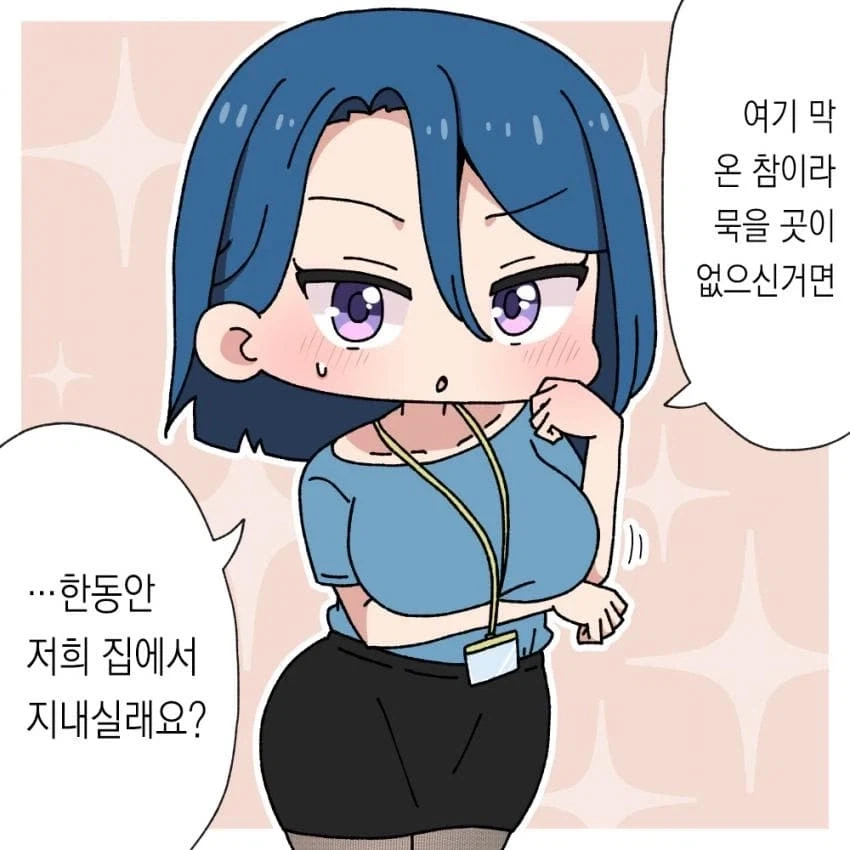 저출산 대책 특구 나카다시_2.webp