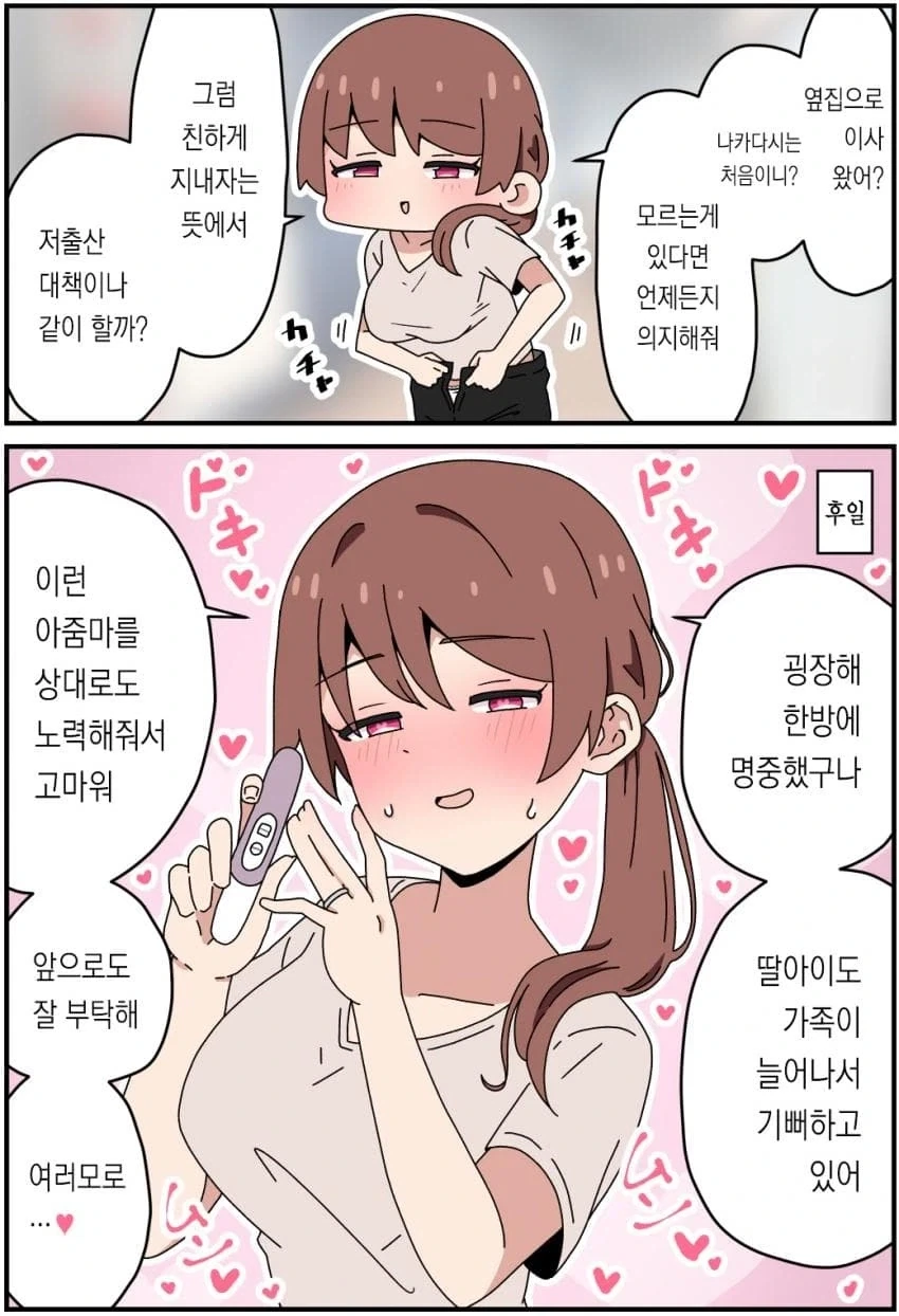 저출산 대책 특구 나카다시_3.webp