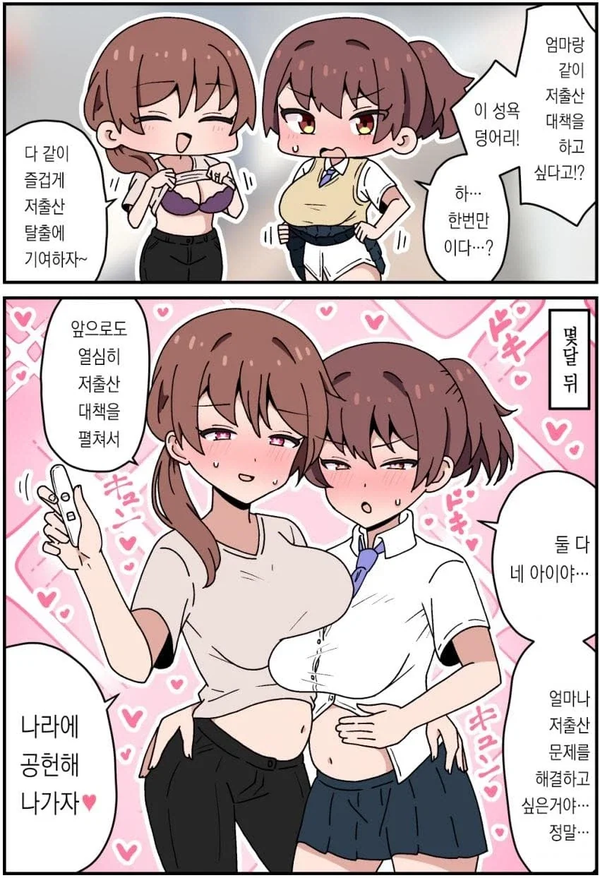 저출산 대책 특구 나카다시_7.webp
