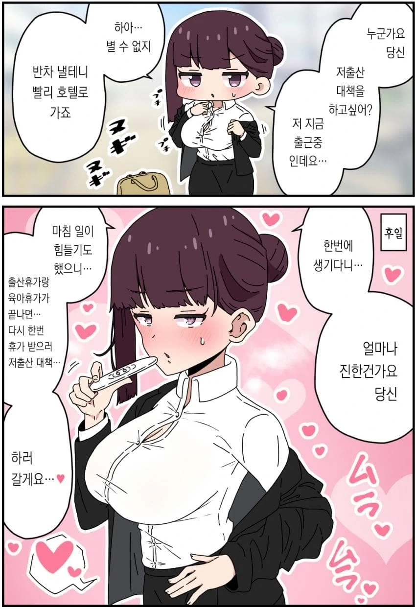 저출산 대책 특구 나카다시_8.webp