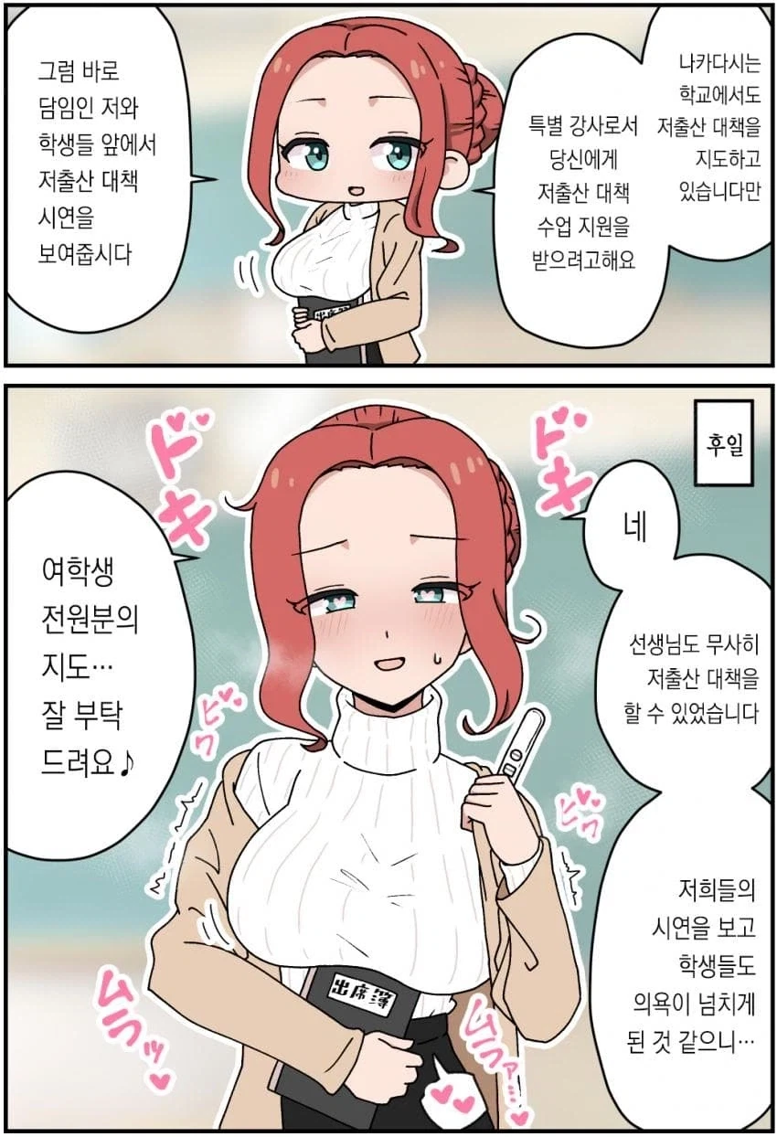 저출산 대책 특구 나카다시_12.webp