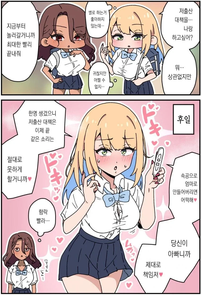 저출산 대책 특구 나카다시_20.webp