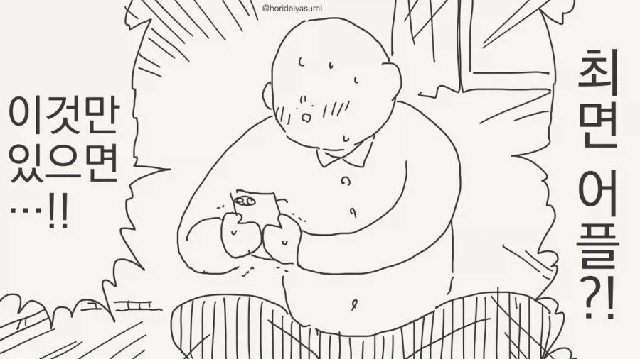 최면 어플을 쓰는.manhwa_1.webp