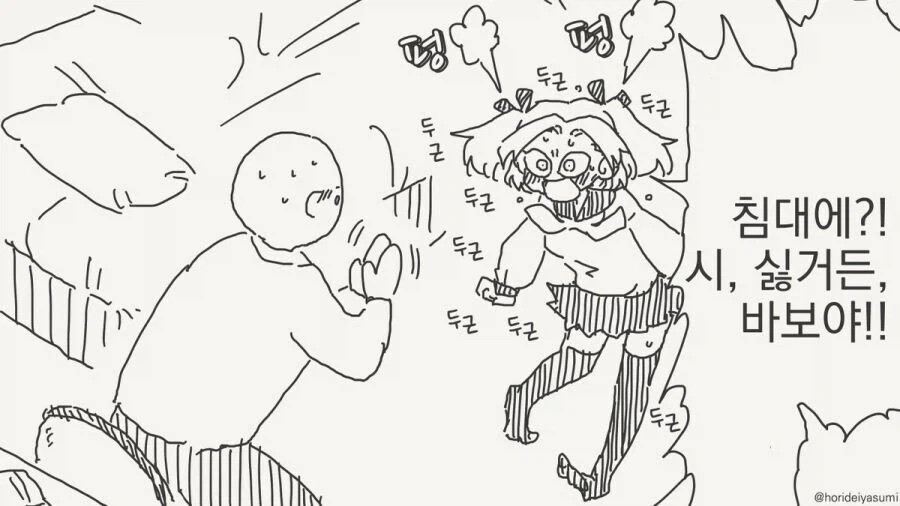 최면 어플을 쓰는.manhwa_2.webp