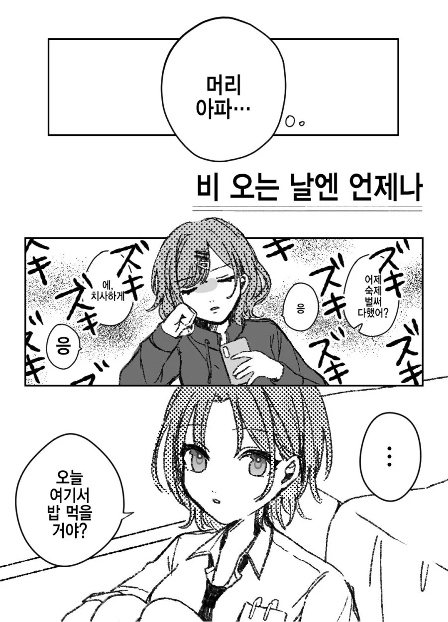 manga_406777_002.webp