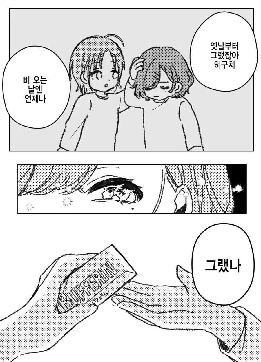 manga_406777_005.webp