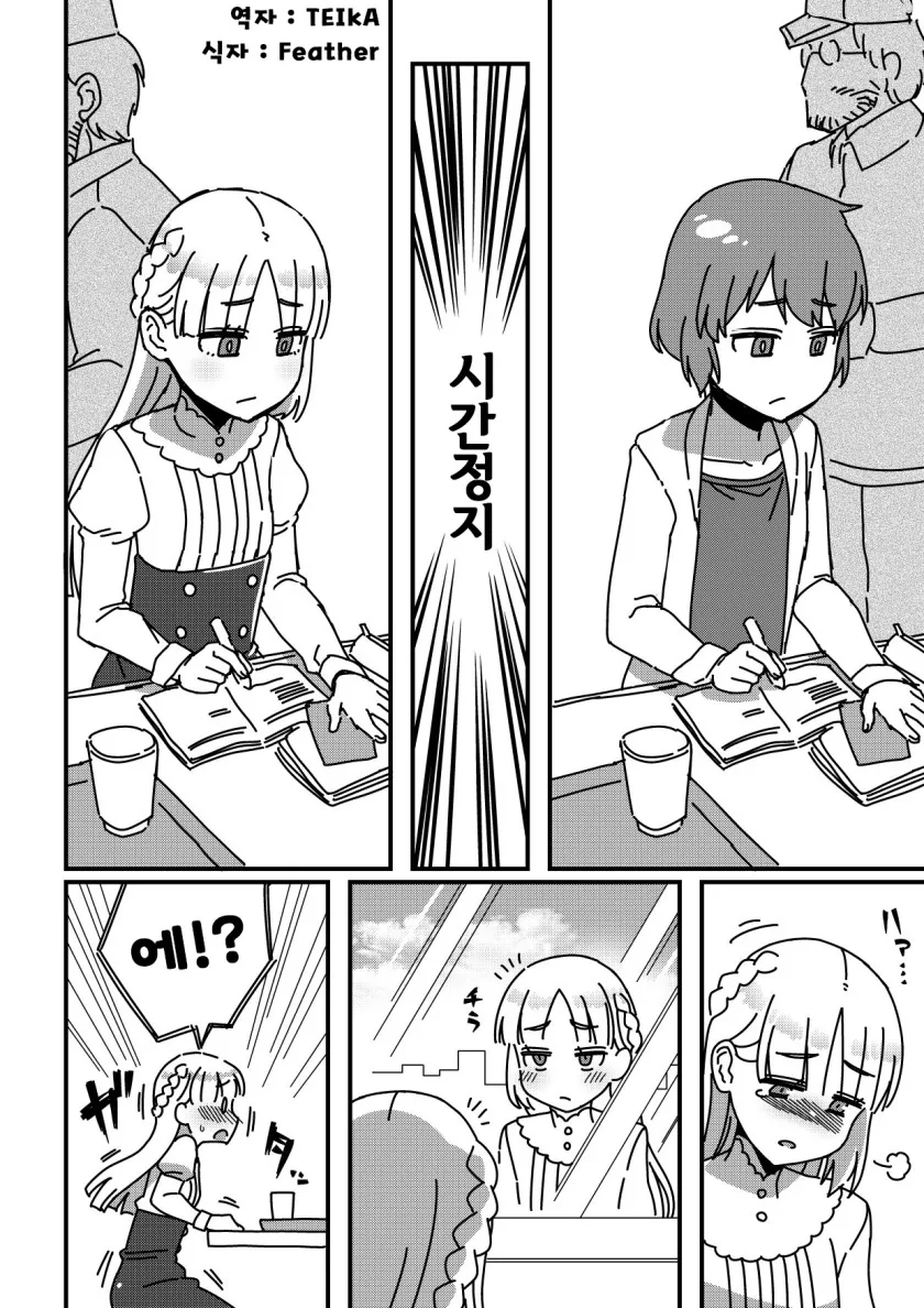 manga_413089_001.webp