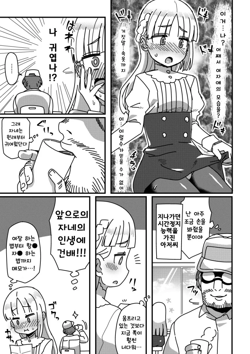 manga_413089_002.webp