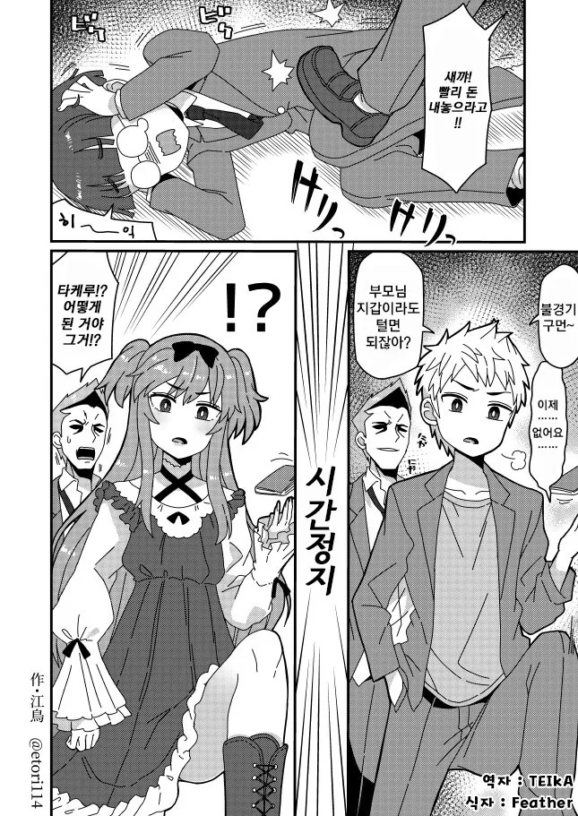 manga_413089_003.webp