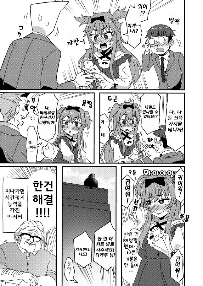 manga_413089_004.webp