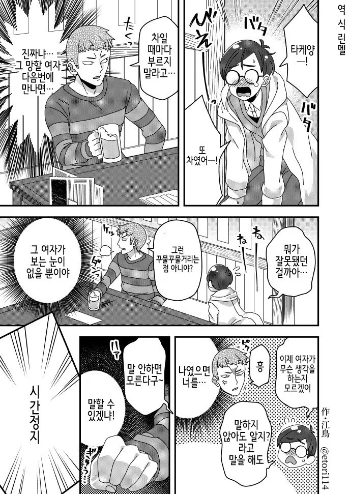 manga_413089_005.webp