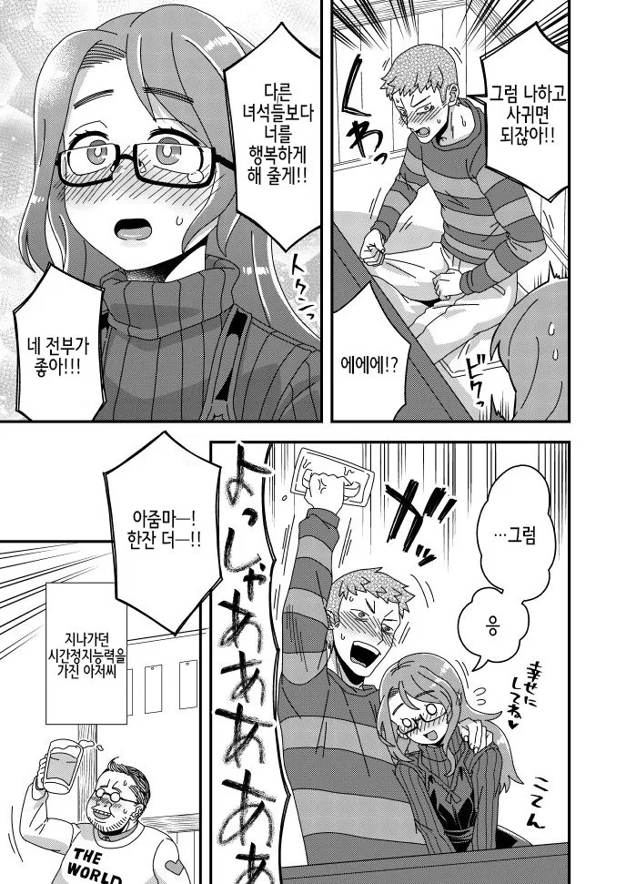 manga_413089_007.webp