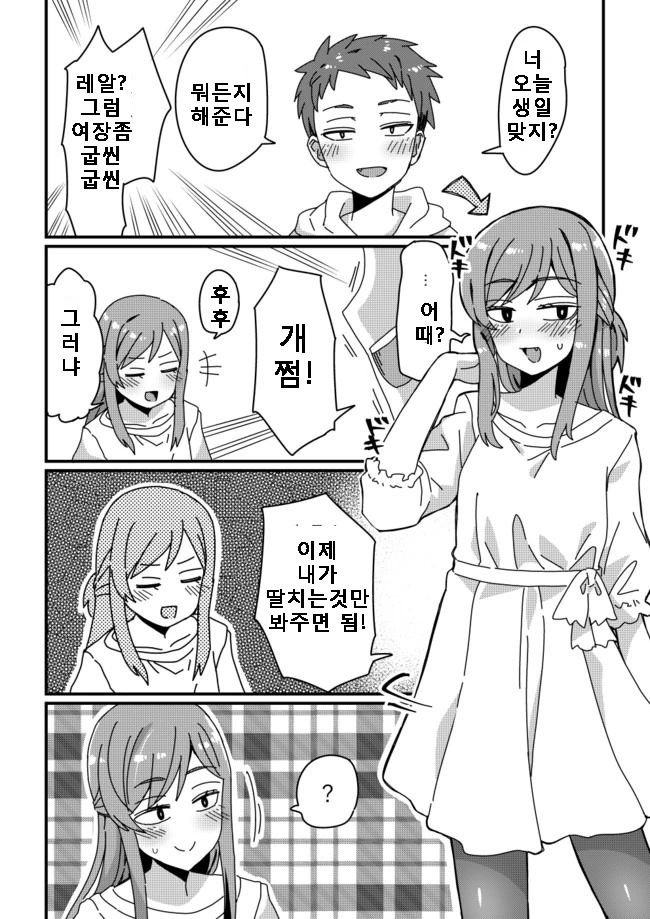 manga_413089_008.webp