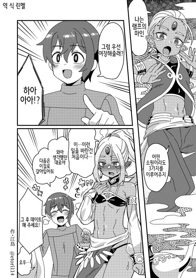 manga_413089_009.webp