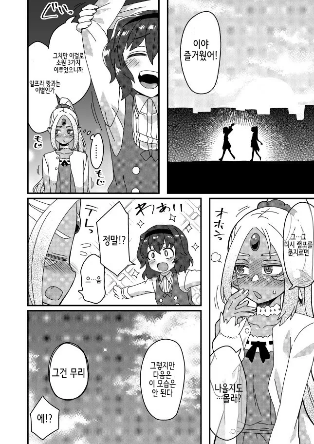 manga_413089_011.webp