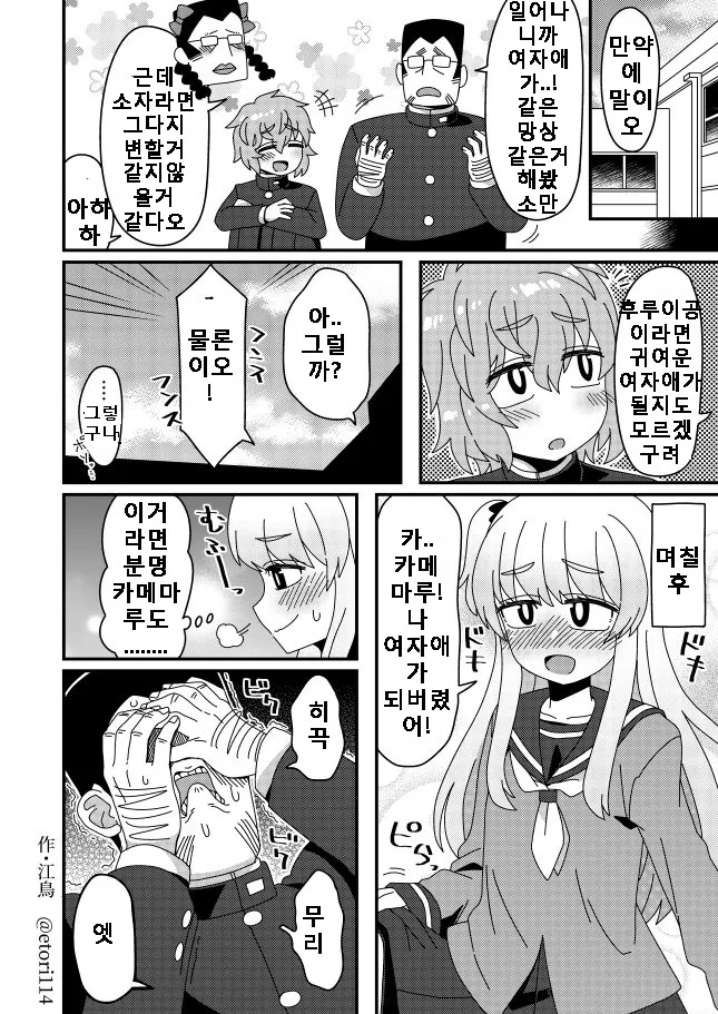 manga_413089_012.webp