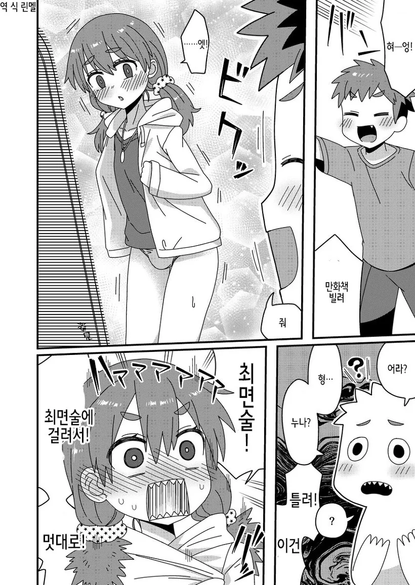 manga_413089_014.webp