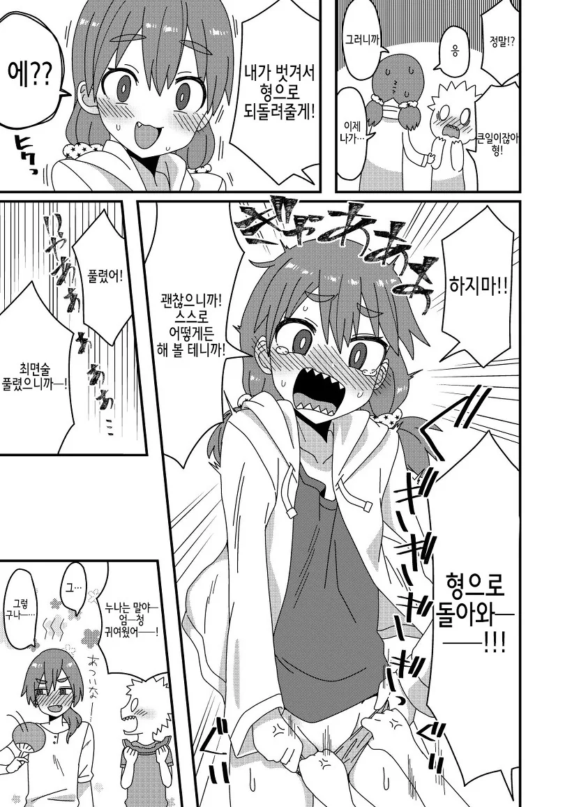 manga_413089_015.webp