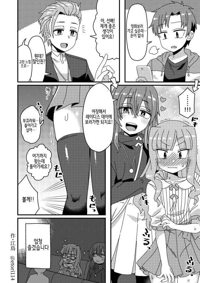 manga_413089_016.webp