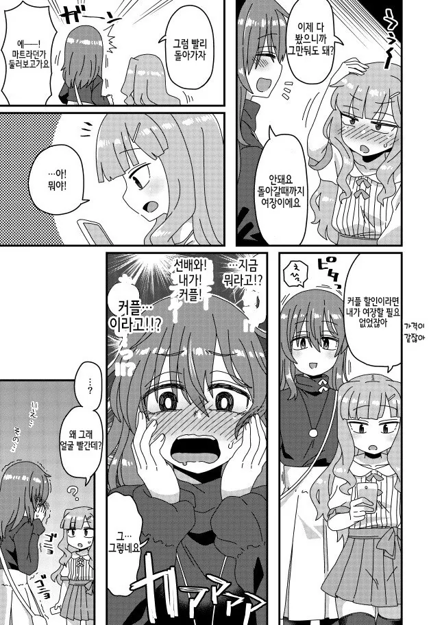 manga_413089_017.webp