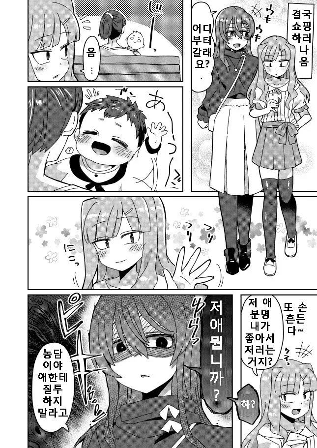 manga_413089_018.webp