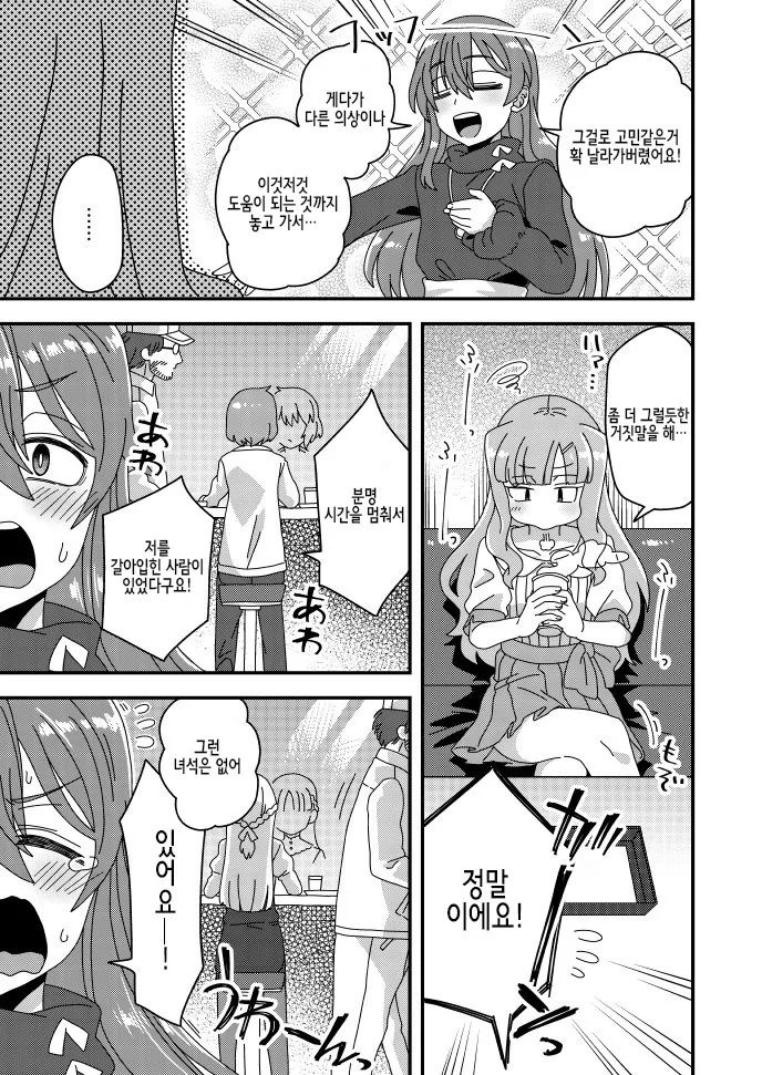 manga_413089_020.webp