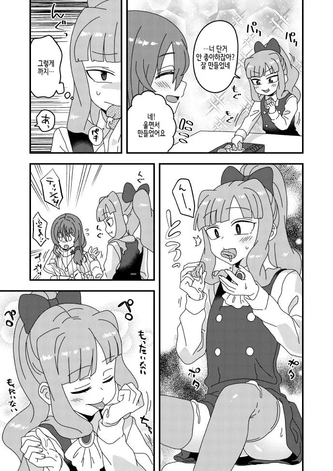 manga_413089_022.webp