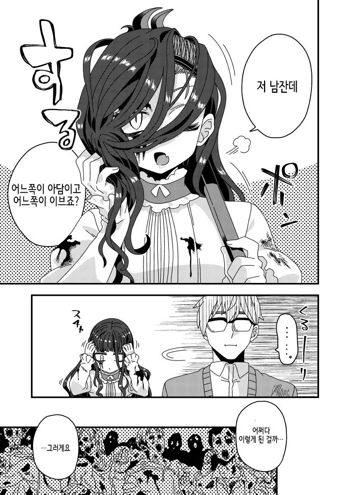 manga_413089_027.webp