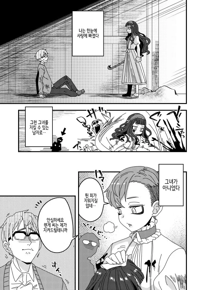 manga_413089_029.webp