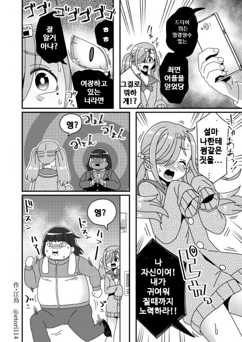 manga_413089_035.webp