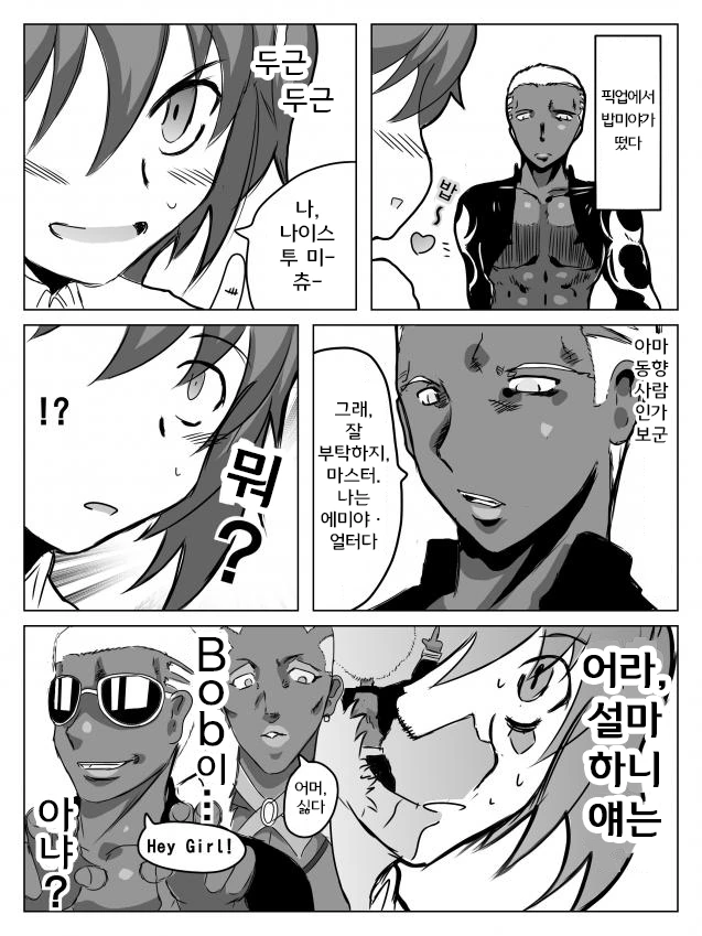 manga_449439_001.webp