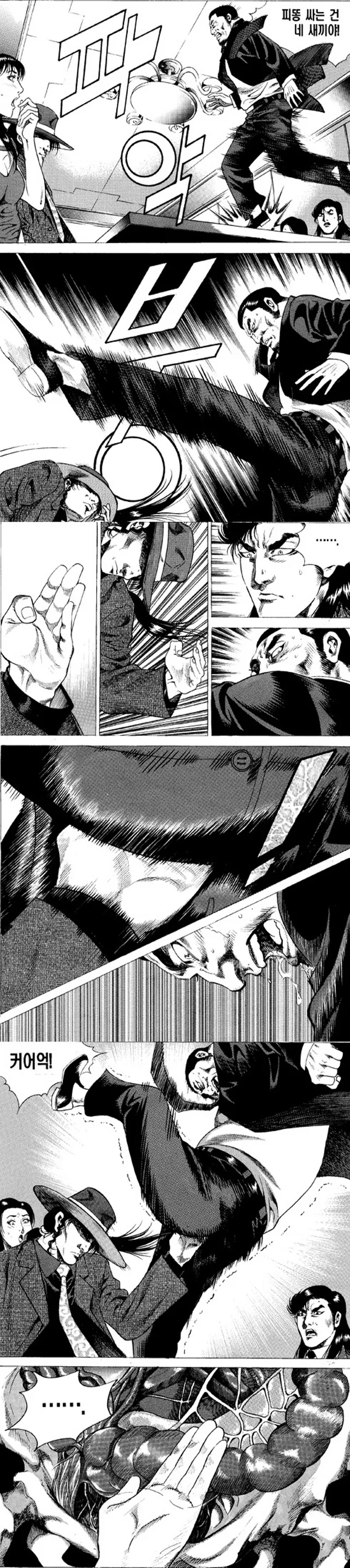 manga_452860_002.webp