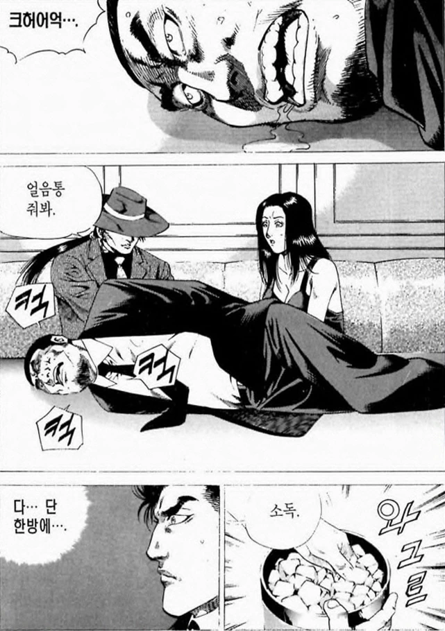 manga_452860_003.webp