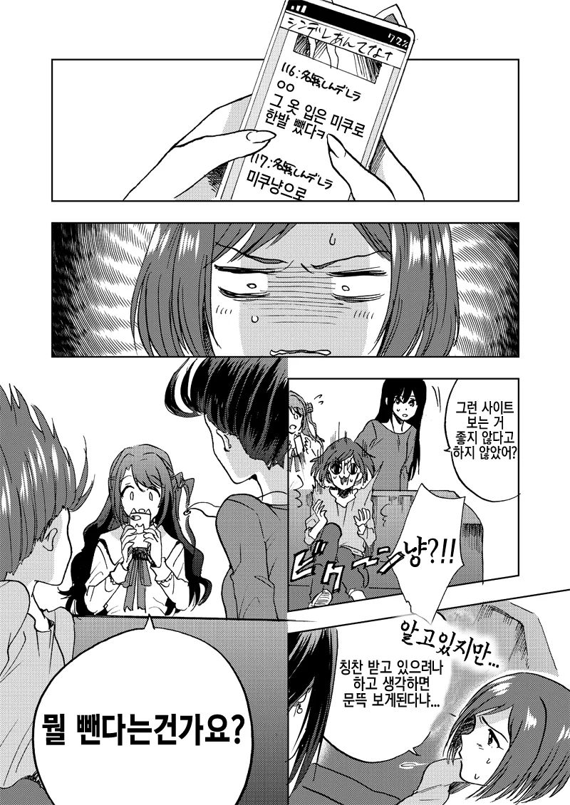 manga_485195_001.webp