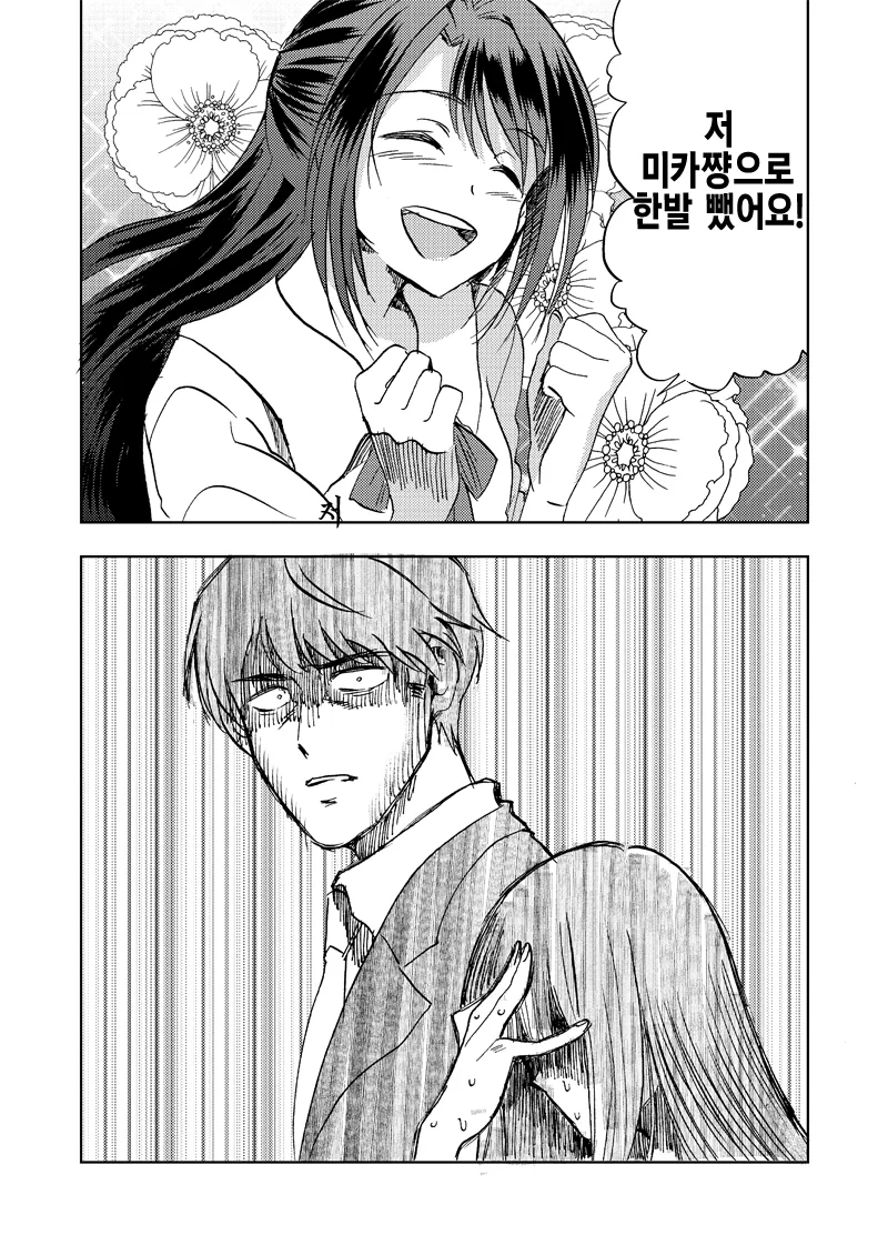 manga_485195_003.webp
