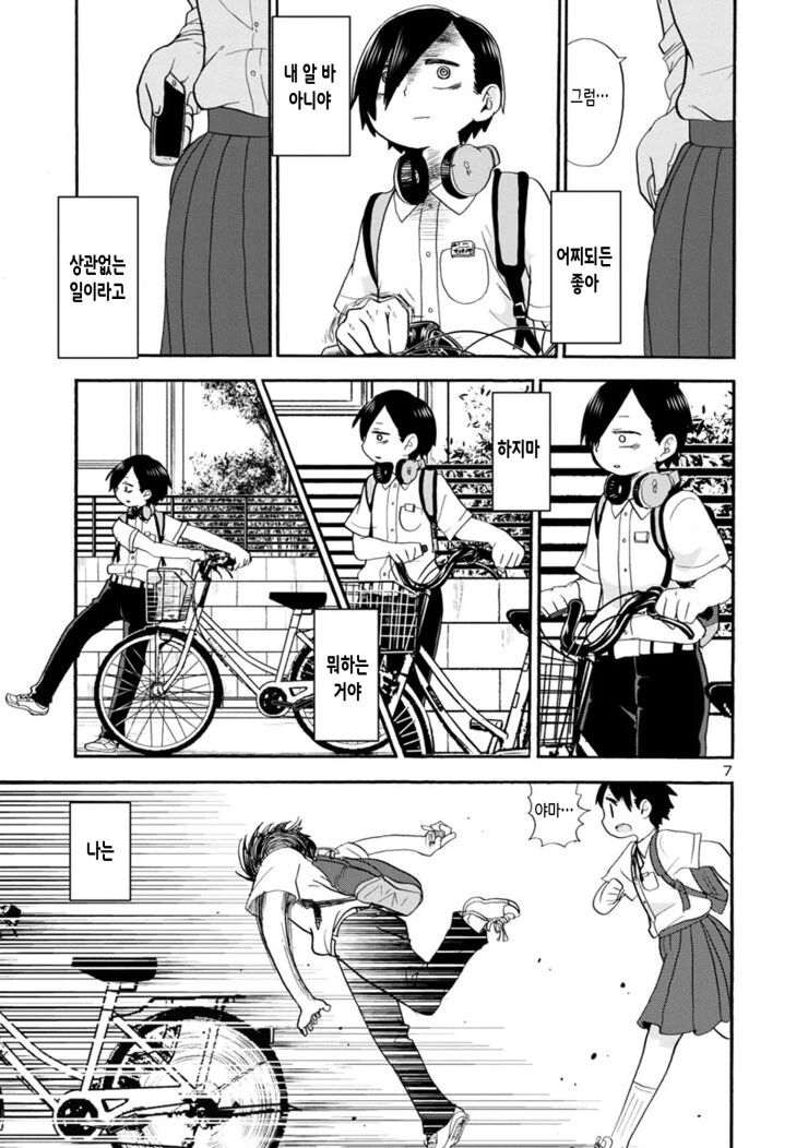 manga_488385_002.webp