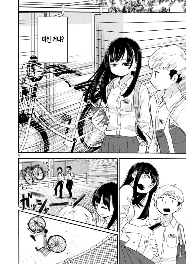 manga_488385_003.webp