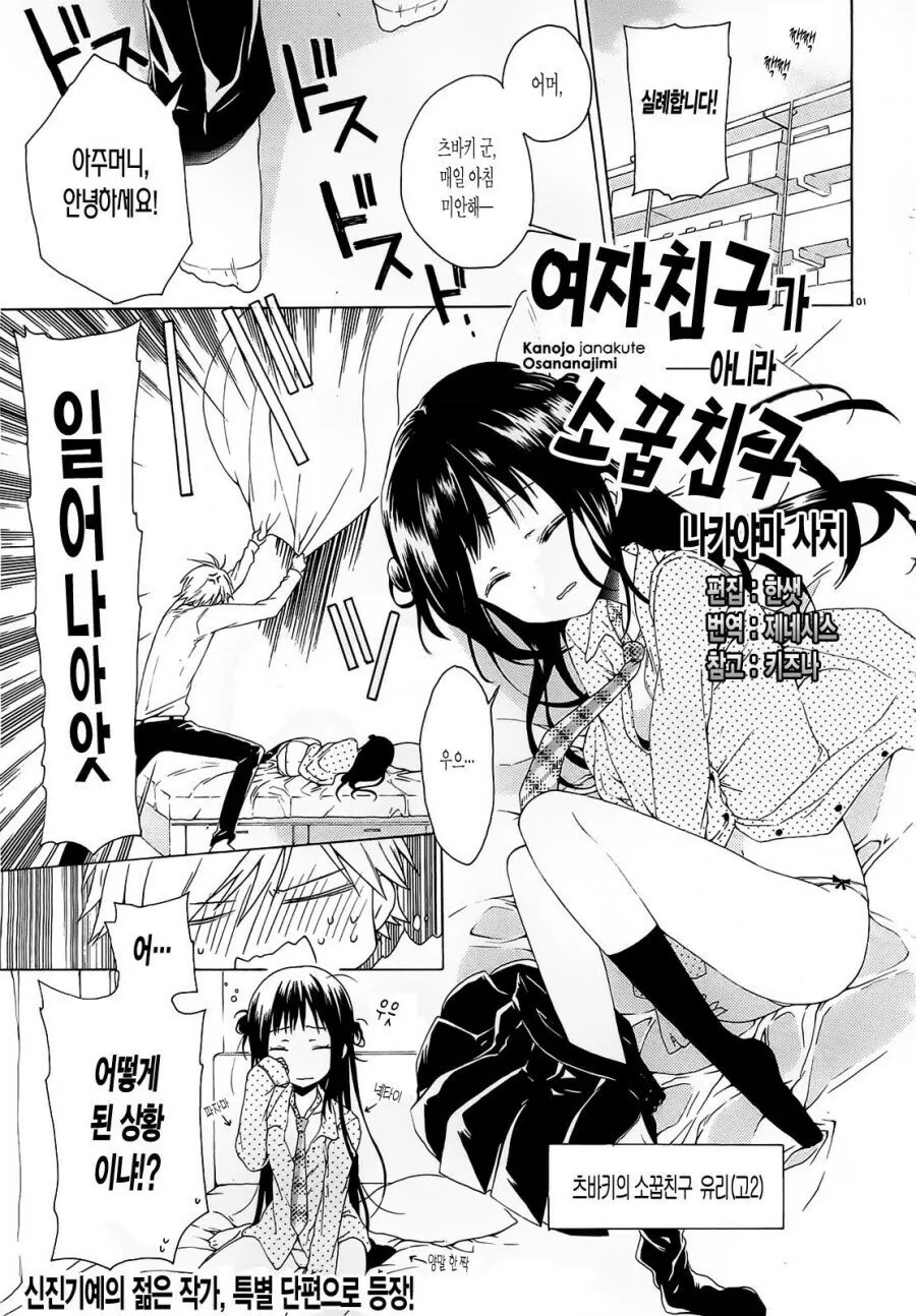 manga_513452_002.webp