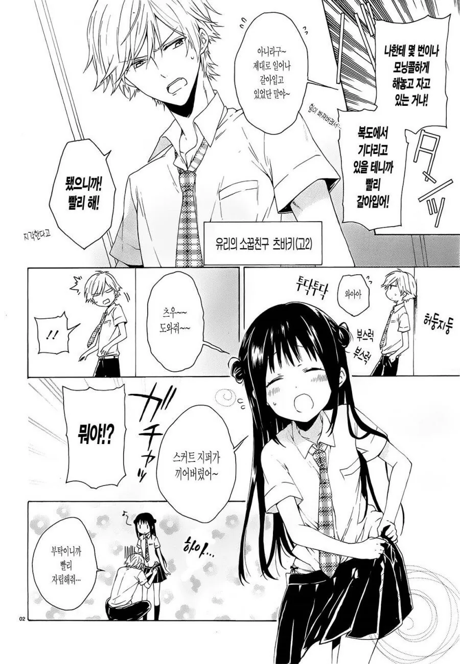 manga_513452_003.webp