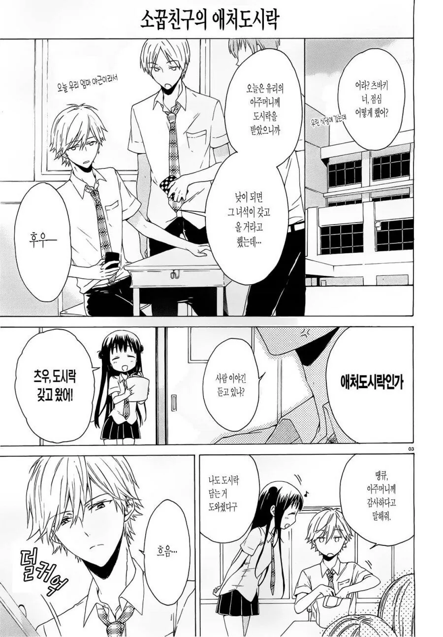 manga_513452_004.webp