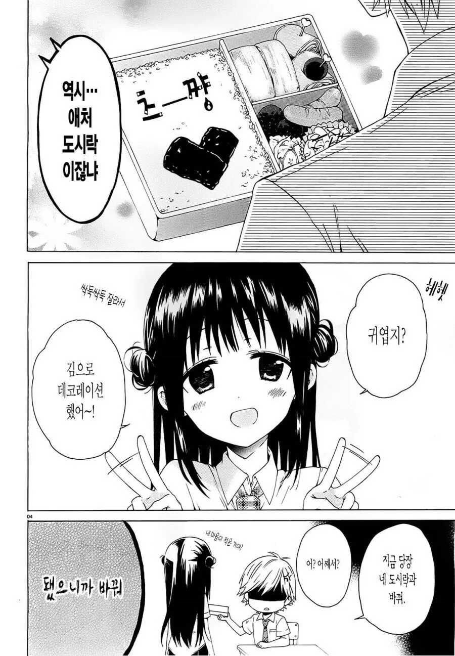 manga_513452_005.webp
