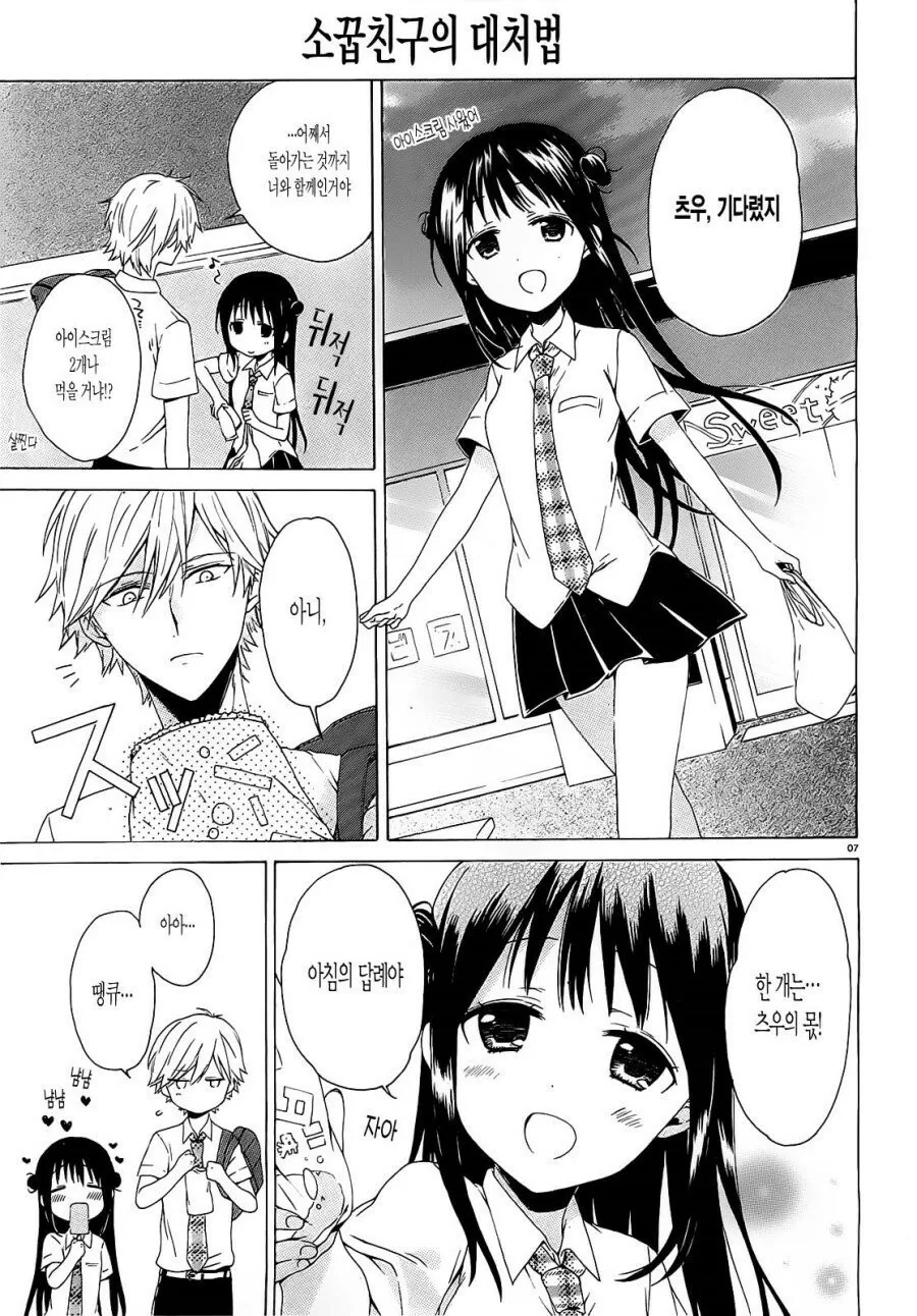 manga_513452_008.webp