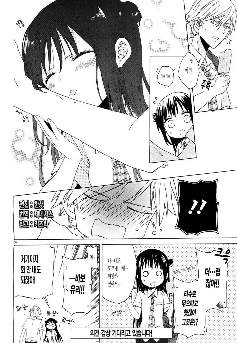 manga_513452_009.webp