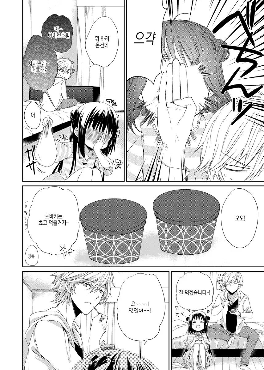manga_513452_012.webp