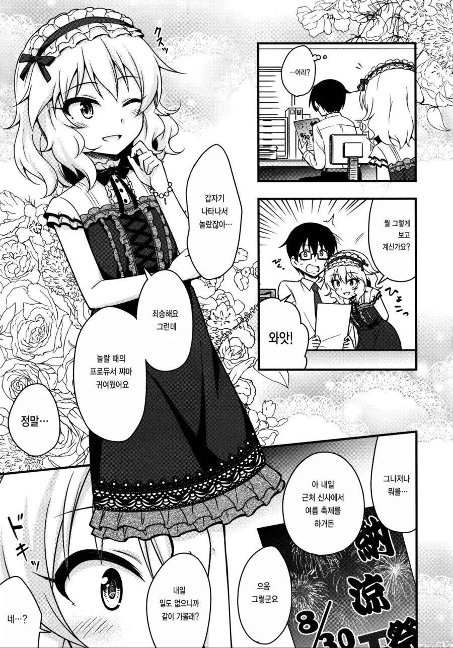 manga_520235_001.webp