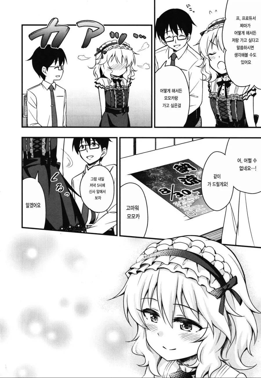manga_520235_002.webp