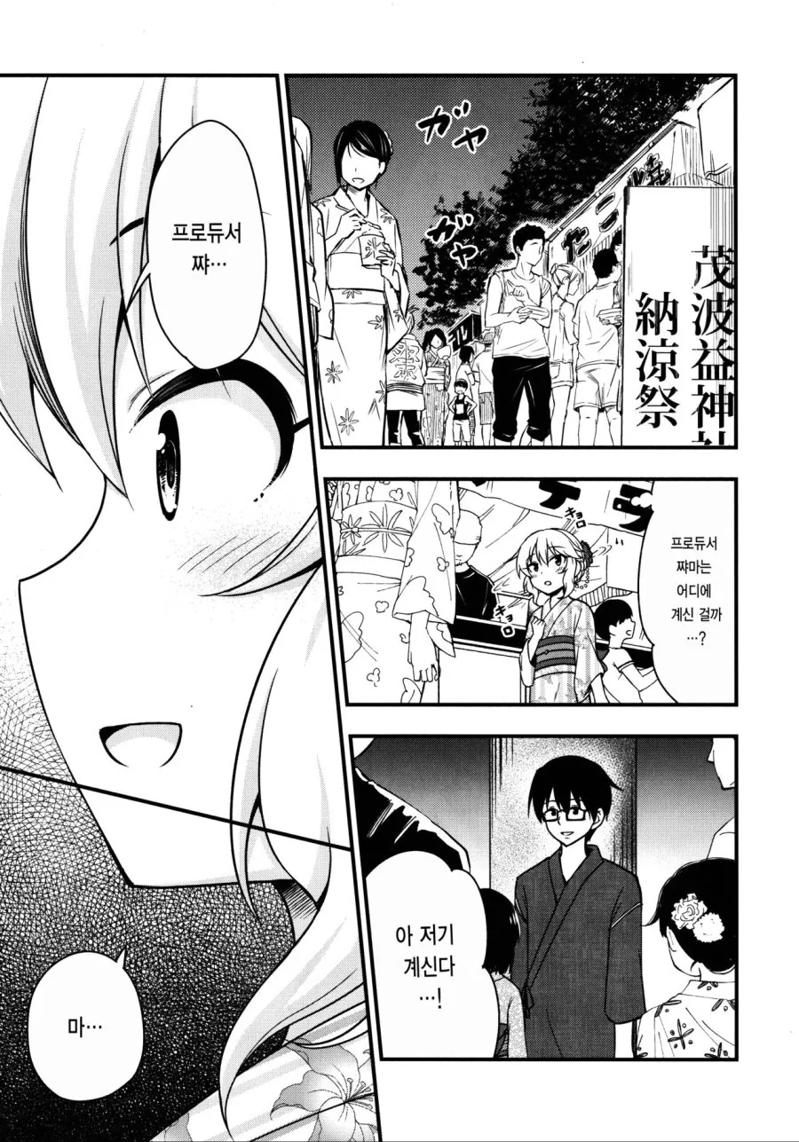 manga_520235_003.webp