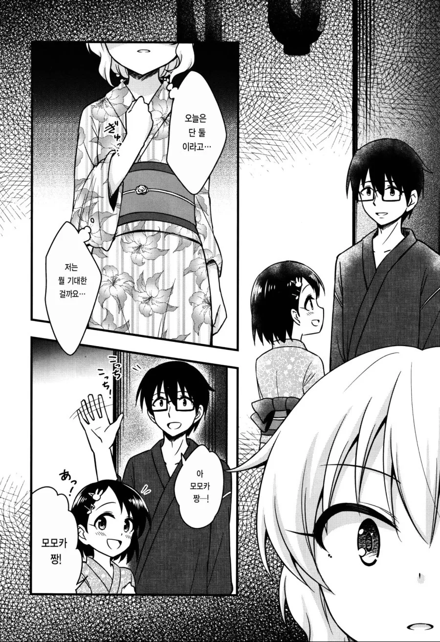 manga_520235_004.webp